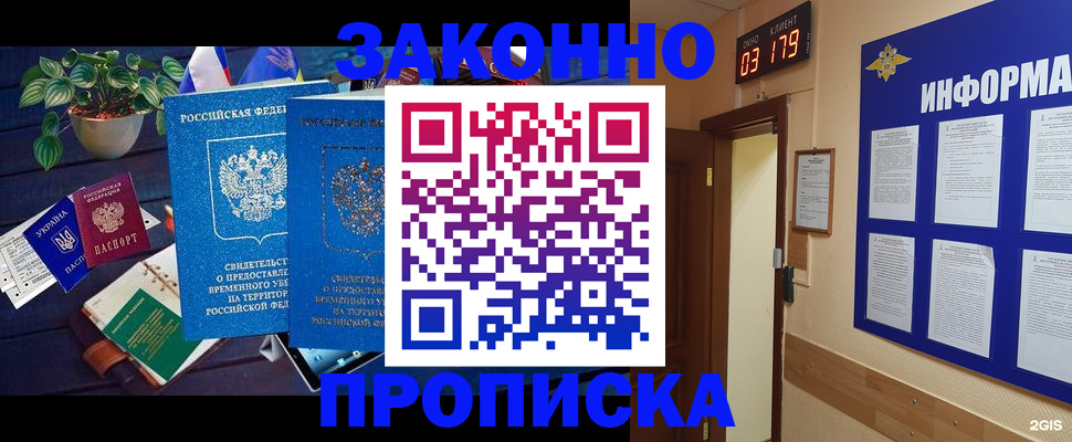 прописка паспорт в Великих Луках
