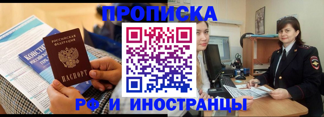 прописка поиск в Великих Луках